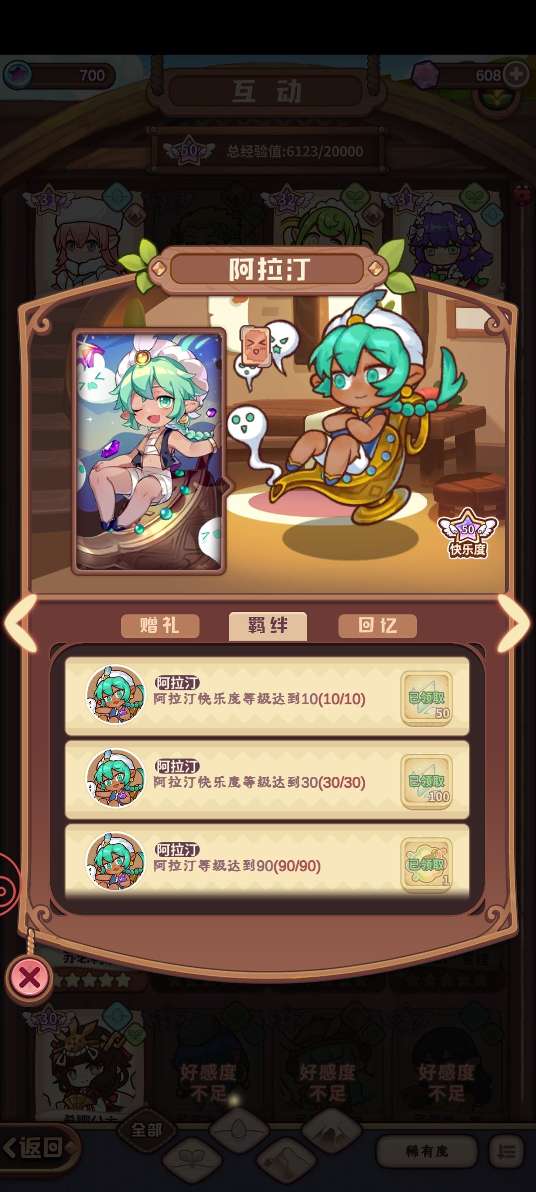 终于满了哈 1