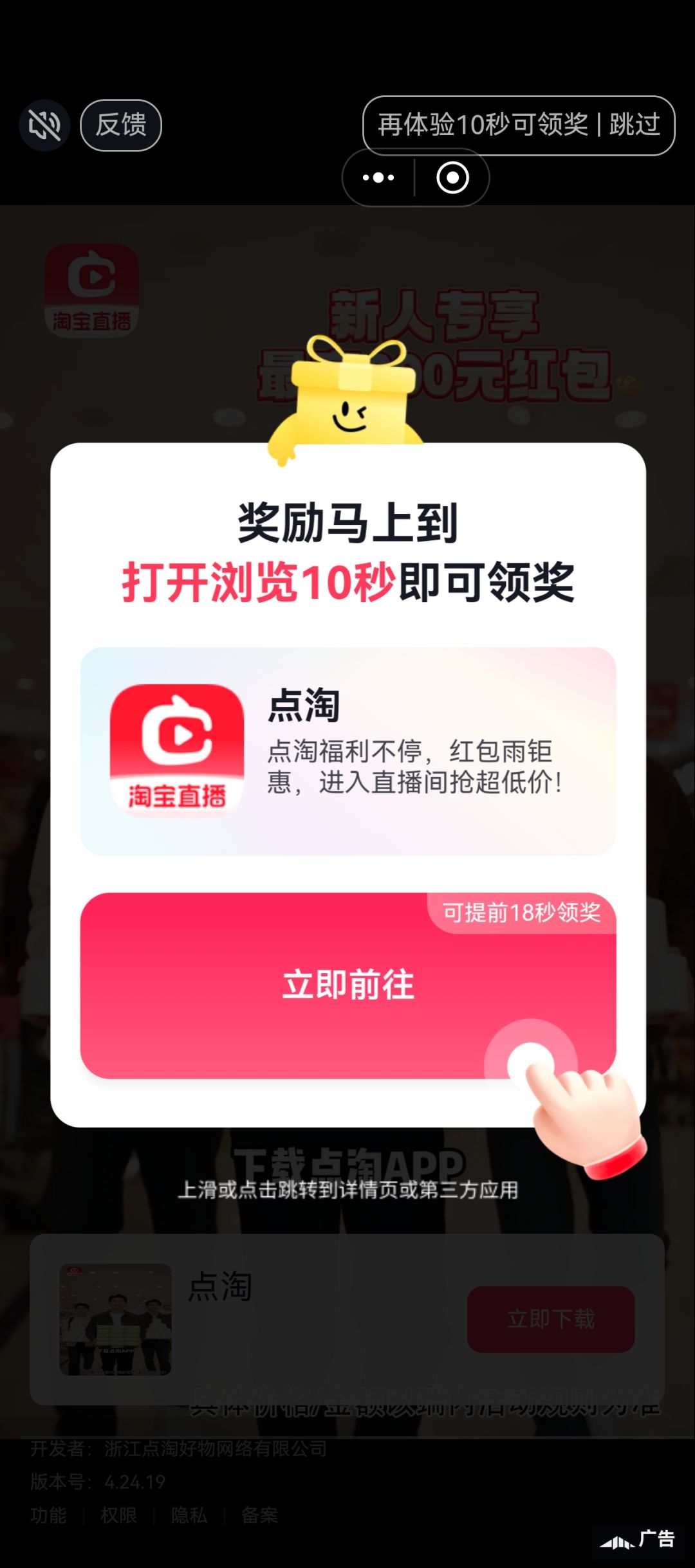 广告问题? 1