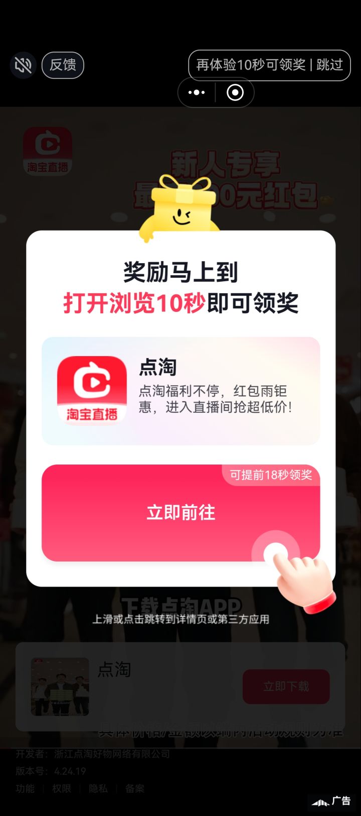广告问题?截图