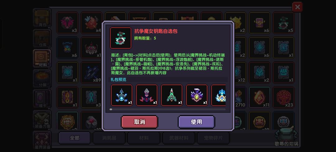 抗争魔女的钥匙选哪个 1