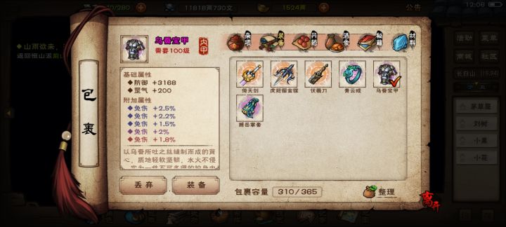 版本更新受益者截图