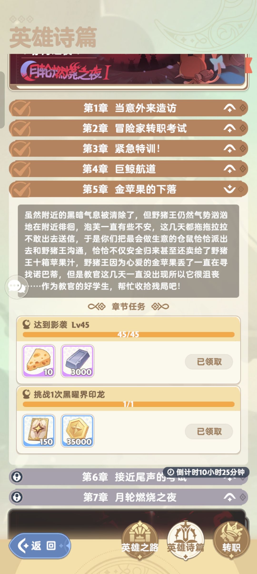 又卡等级了 2