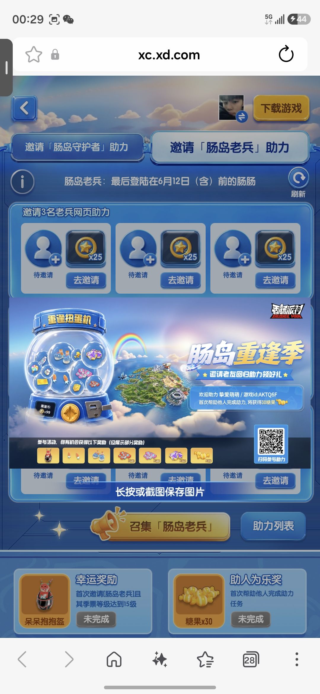 有没有老玩家可以帮我求求了😭😭😭 2