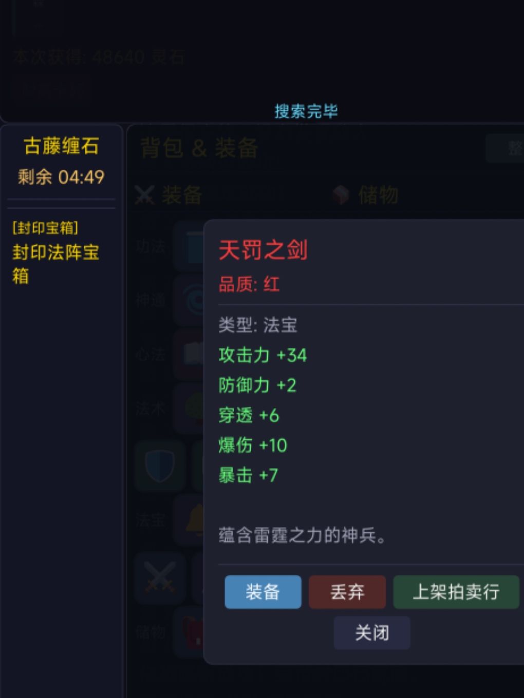 道基截图