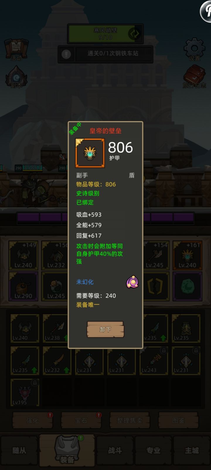 我要这铁棒有何用截图