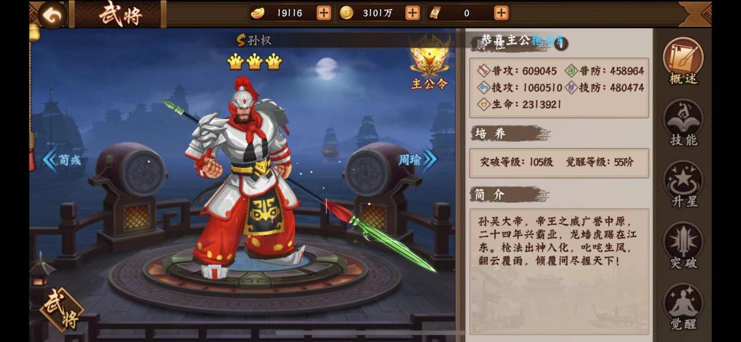 攻略分享｜别小看！老武将也有大用处⑤截图
