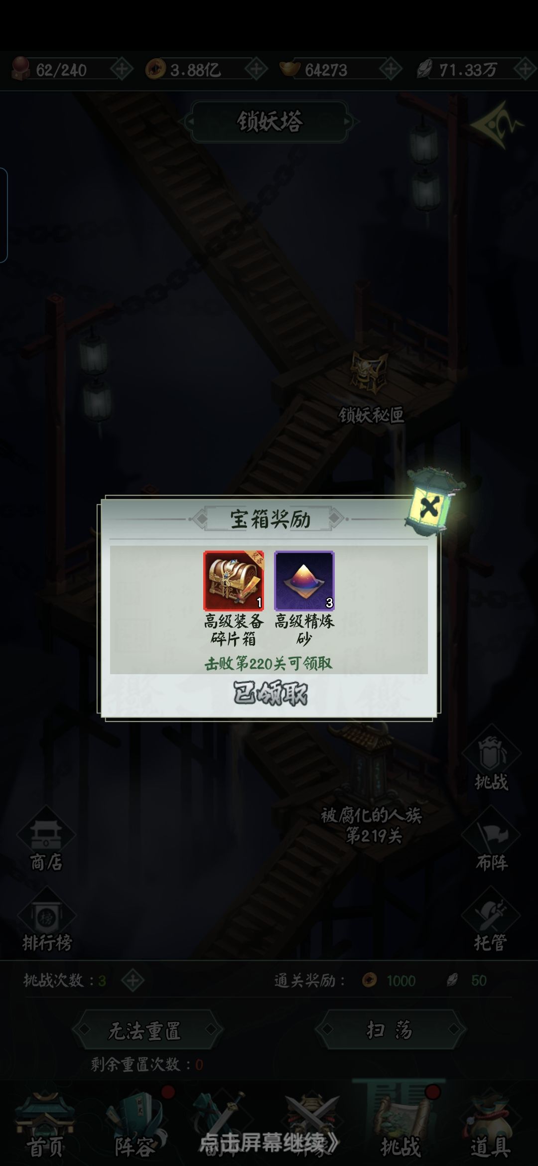 卡住了 1