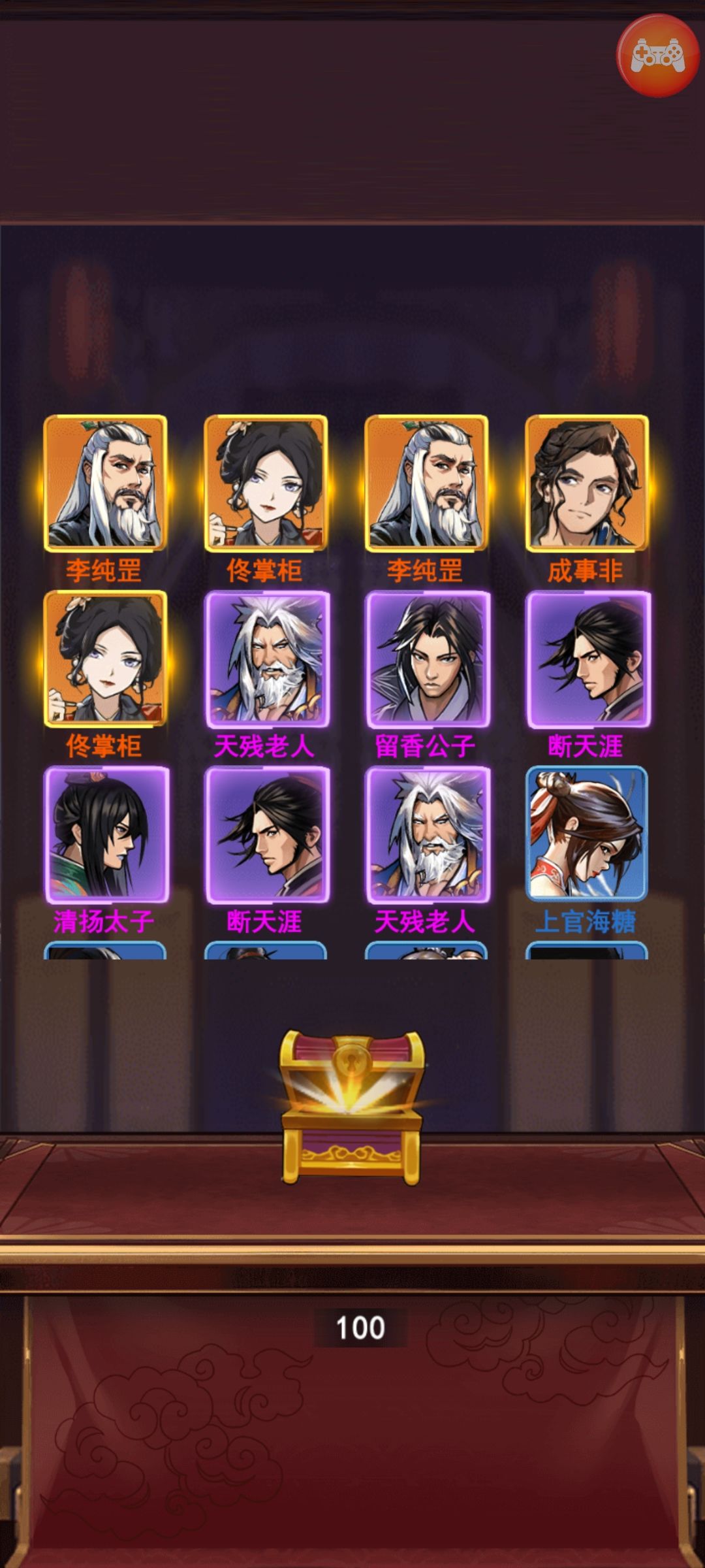 欧气爆表 2
