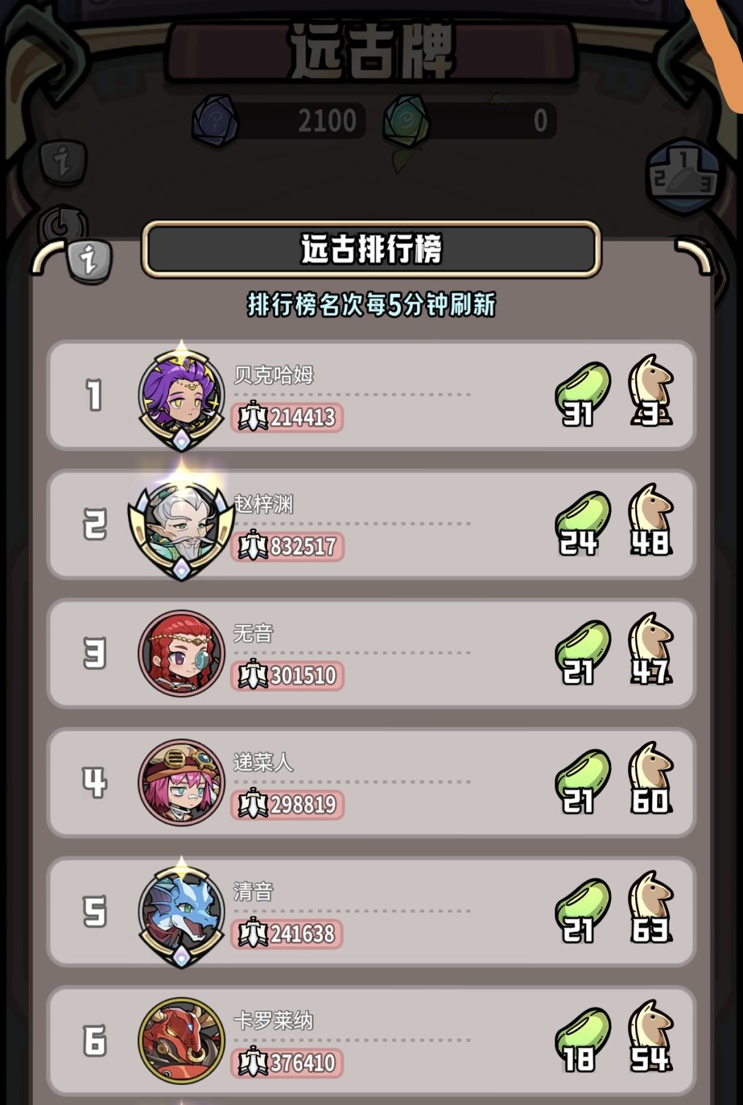 不抓外挂,就申请退款! 3