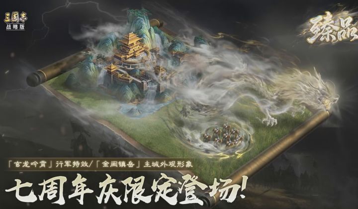七周年冲上畅销榜第二!S0畅享服千抽夯爆了截图