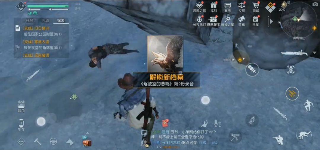 驾驶室的悲鸣录音文件位置 2