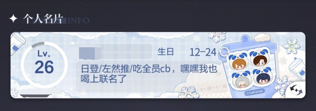 喝上茶百道联名啦 1