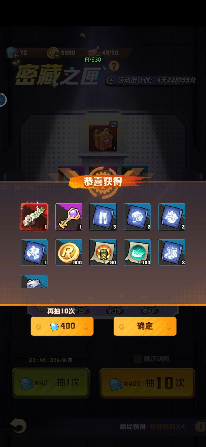 两次10抽出,白嫖真爽截图