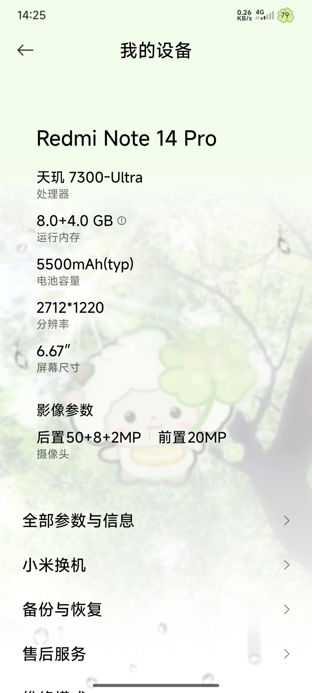我这个能带的动吗? 1