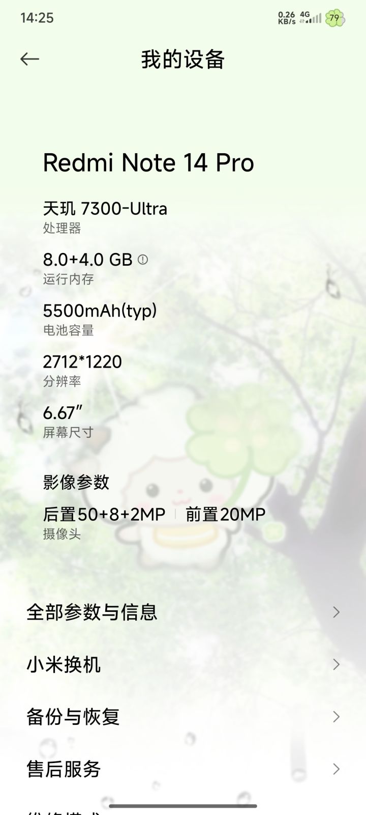 我这个能带的动吗?截图