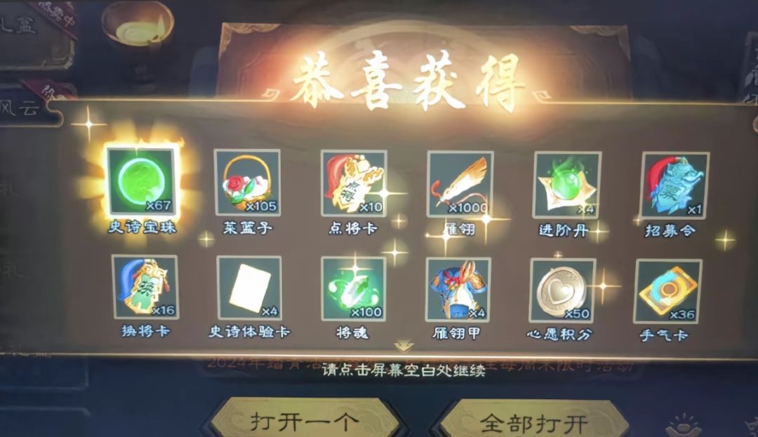 炎官馀气收 1