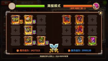 暗黑之翼11通关配置