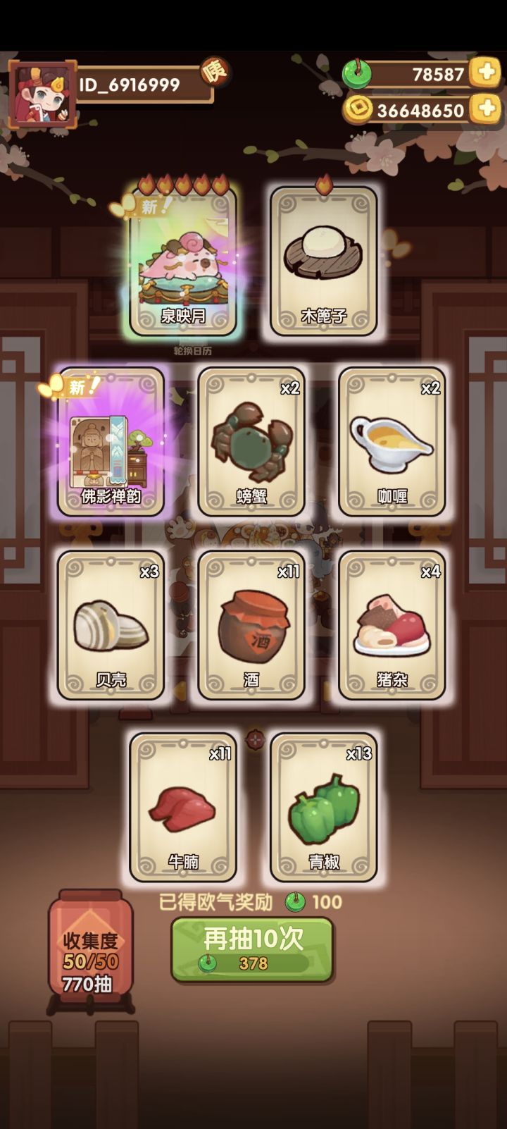 狗运今天轮到我了截图