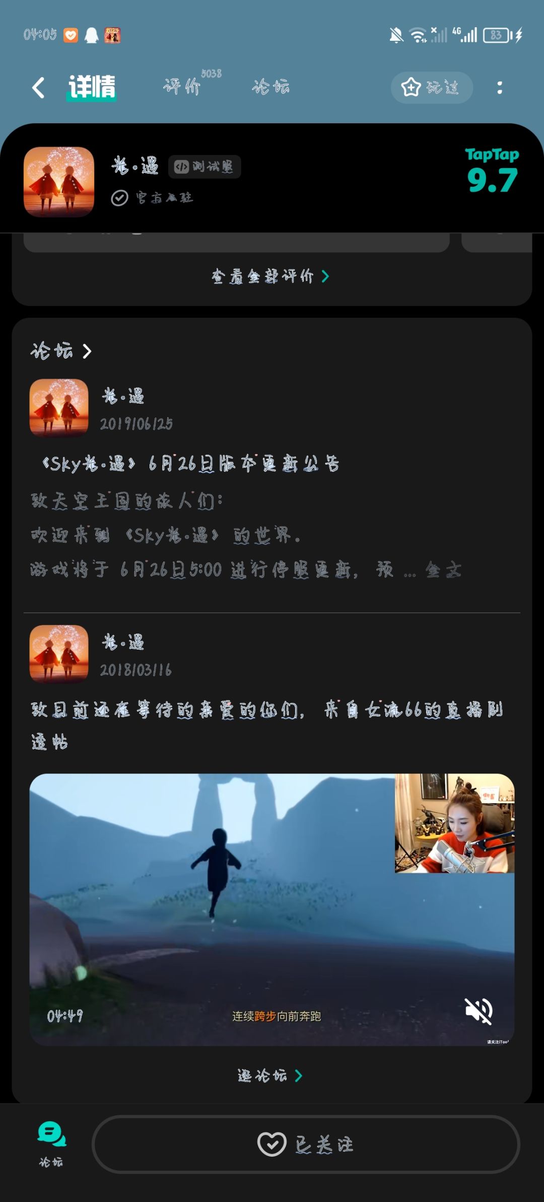 TapTap