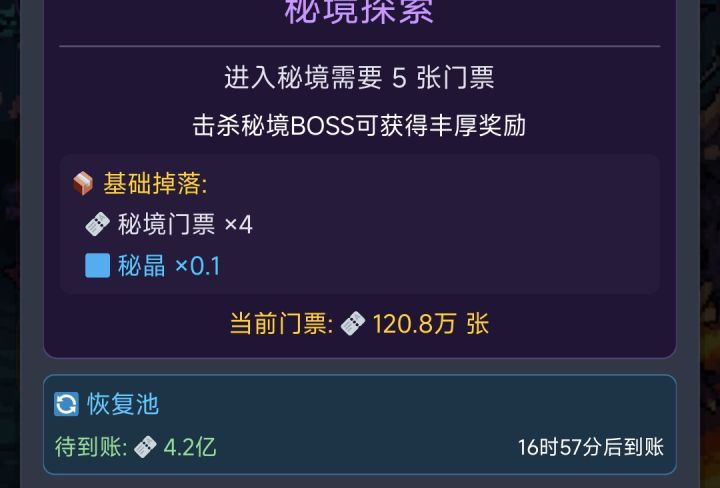 又堵输了截图