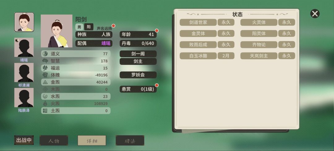 ver0.4.3.6历世难度天灾剑魔人族通解 2