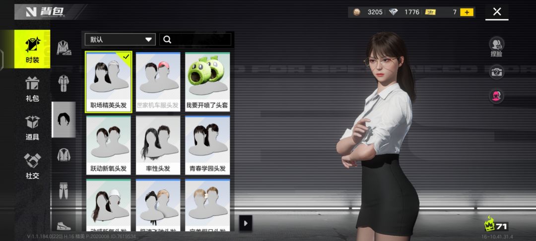 爷真好看 2