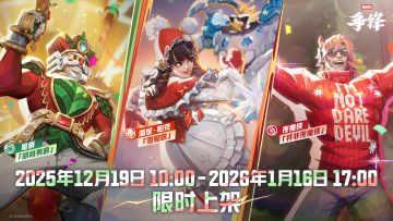 新制服上线预告 | 潘妮·帕克&星爵&夜魔侠