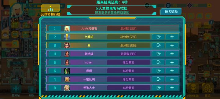 太卷了截图