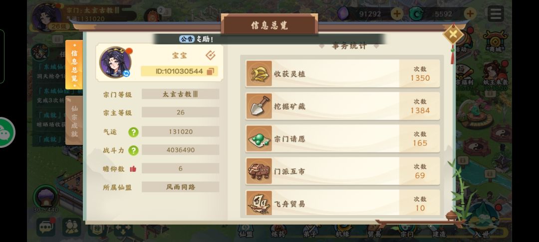 梦幻经营 2