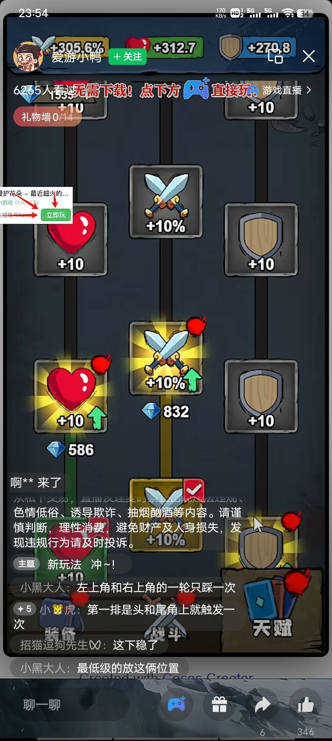 精彩截图分享 2025-8-28 2