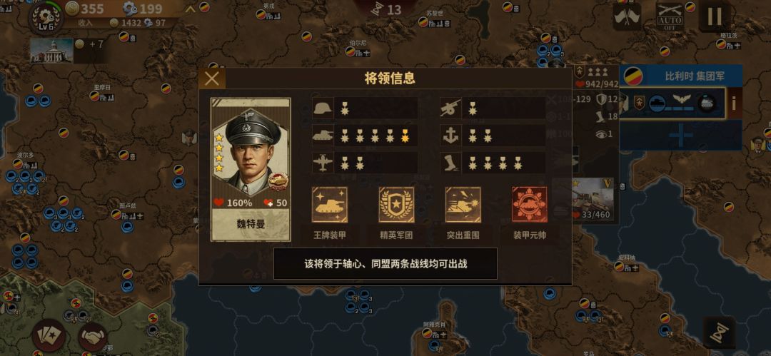 将军的荣耀3——1939集团军比利时齐宣速推 3