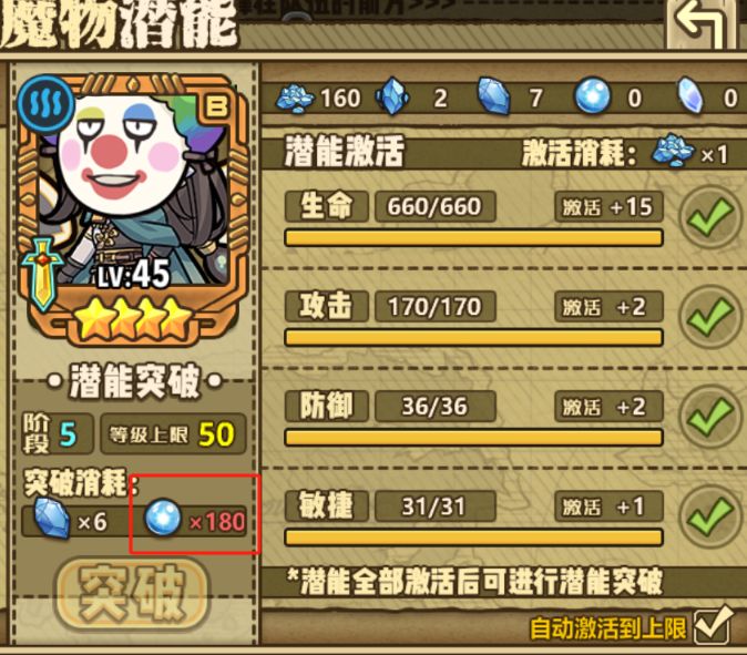 大佬们,这个珠子怎么得啊?截图