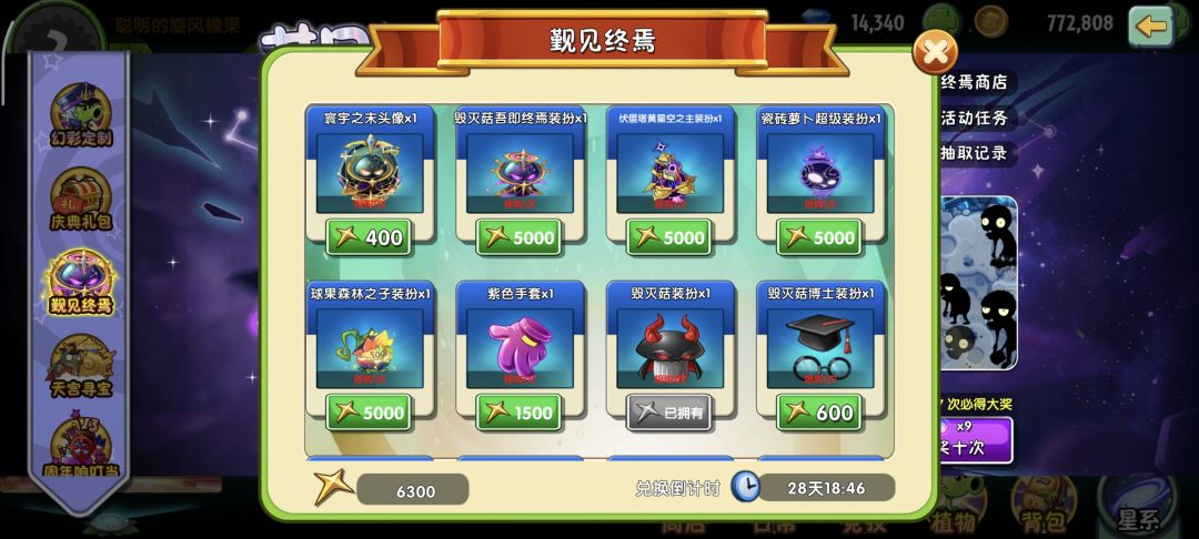 拿下俩超装了 3