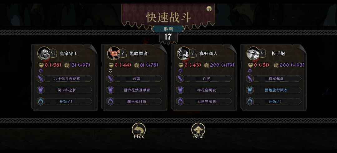 7星牛快速战斗,3挂。 1