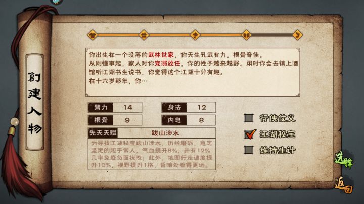 如何完美走出新手村截图