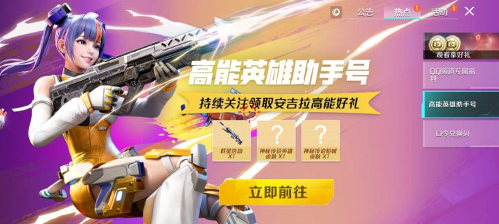 这个活动😡😡😡 ?截图