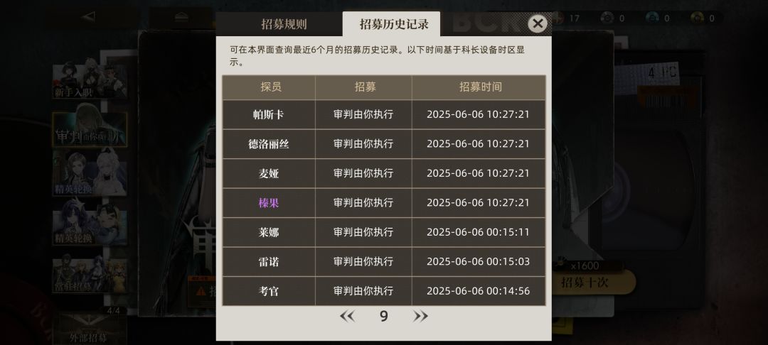 80抽才出,我才是真正的大保底。 3