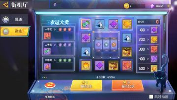 新手攻略（八）