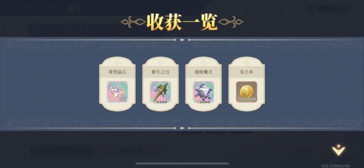 元旦的馈赠[表情_期待]截图
