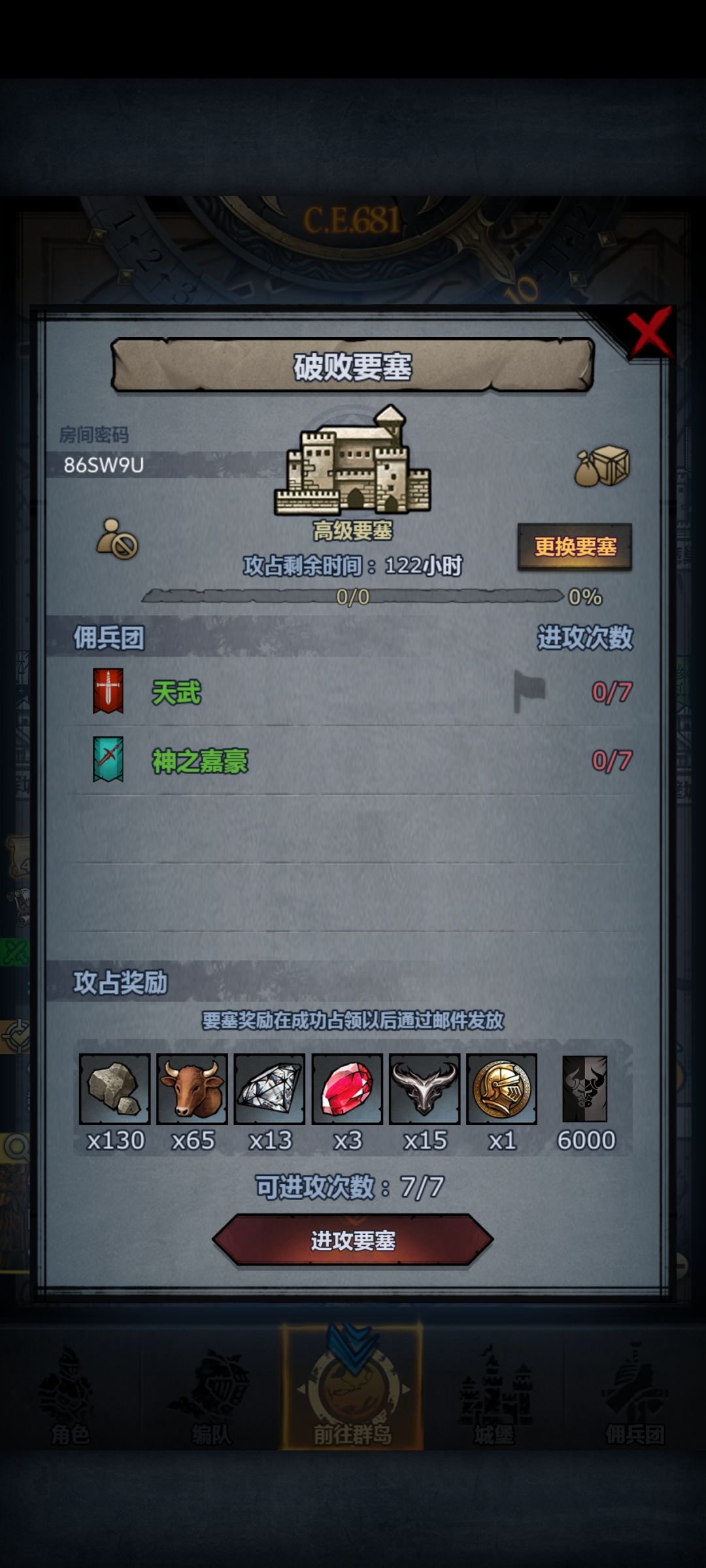 官服周车破败要塞有大佬帮我打吗 1