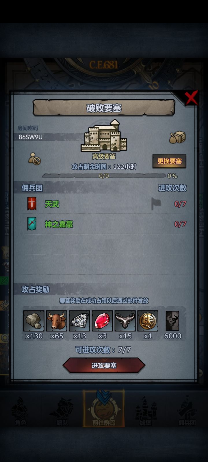 官服周车破败要塞有大佬帮我打吗截图