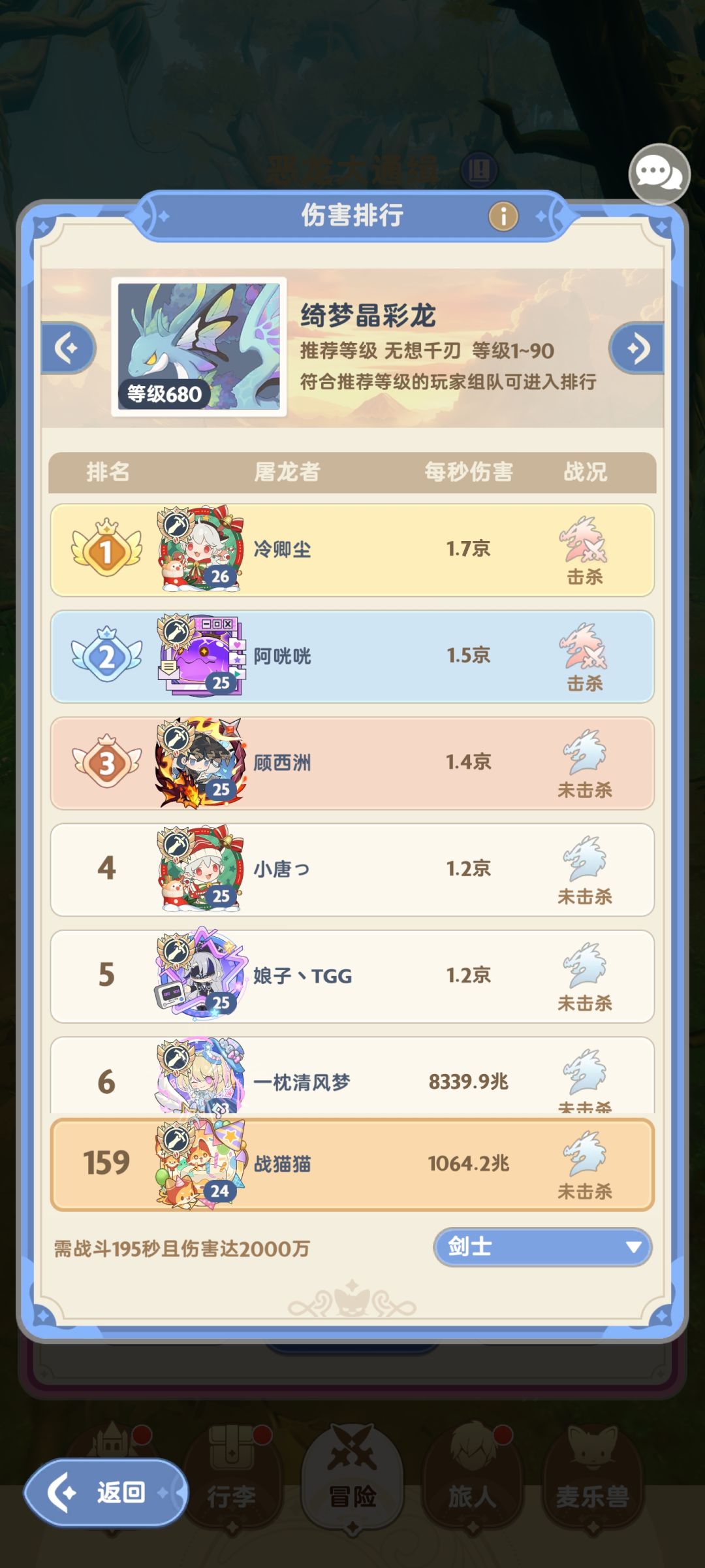 零氪也能上榜了 3