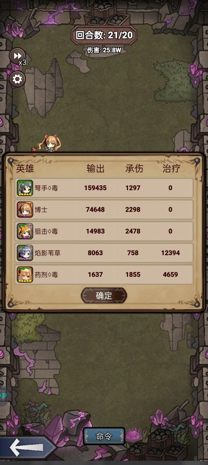 每日模拟截图