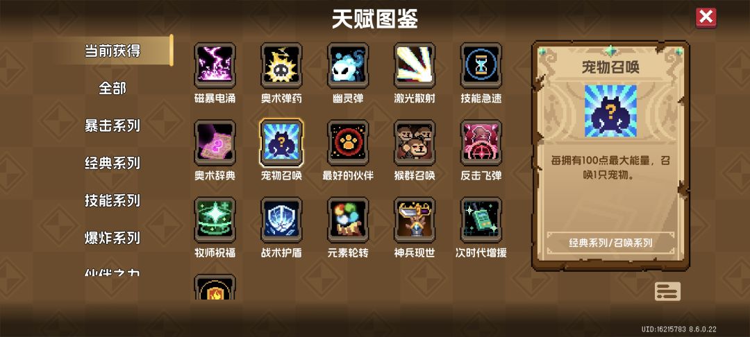 吓哭了 5