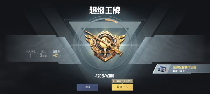 #胜利女神截图
