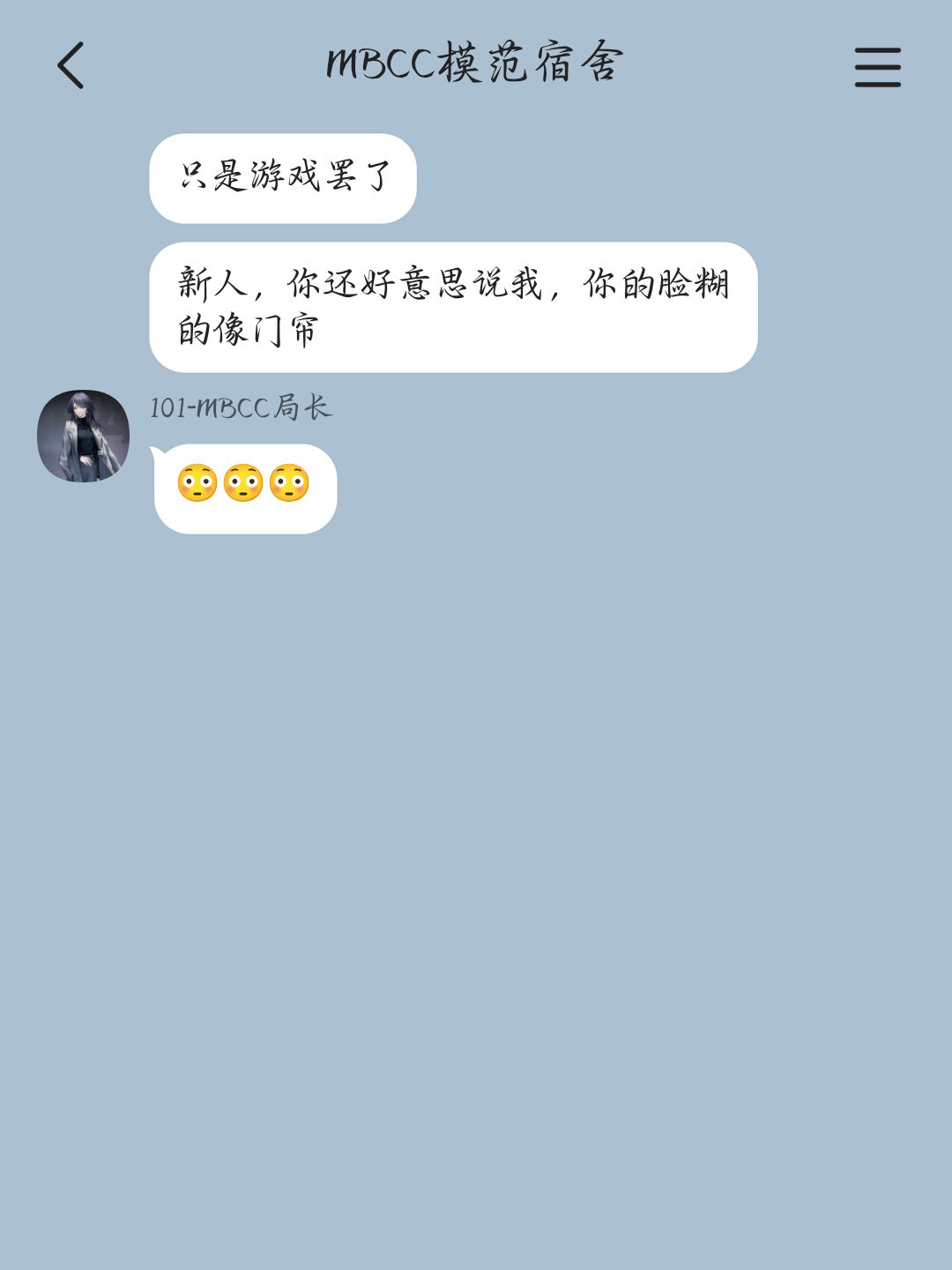 当管理局“塌”了以后(9) 10