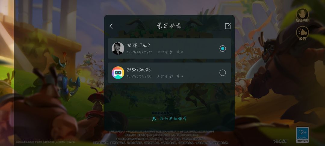 动态图片 2