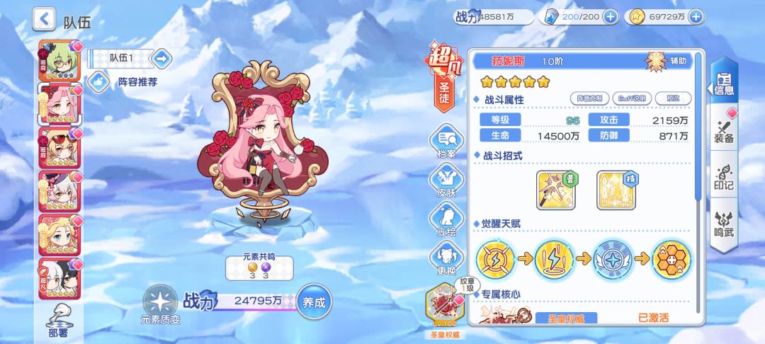 露希拉激昂bug能不能修一下 3