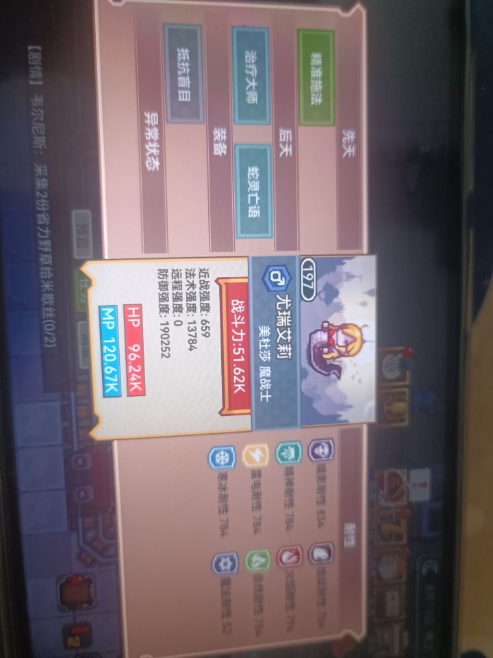 萌新截图