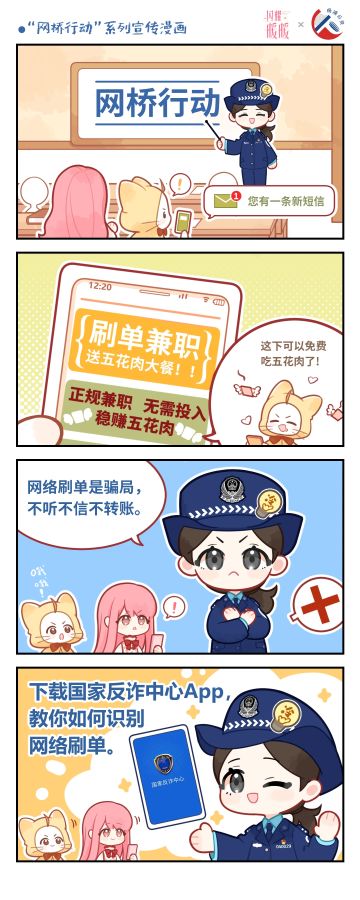 闪耀暖暖×杨浦公安「#暖心随行#特别行动」